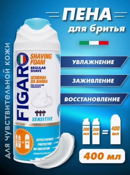 Лосьон после бритья Intesa для чувствительной кожи 100мл