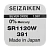 Батарейка SEIZAIKEN 391 (SR1120W) Silver Oxide 1.55V (1/10/100/1000)