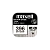 Батарейка Maxell 396 (SR726W) BL1 Silver Oxide 1.55V 0%Hg (1/10/100)