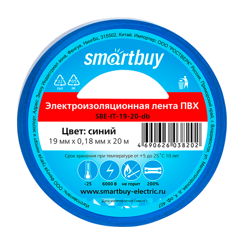 Изолента Smartbuy ПВХ 19мм*20м синий (1/10)