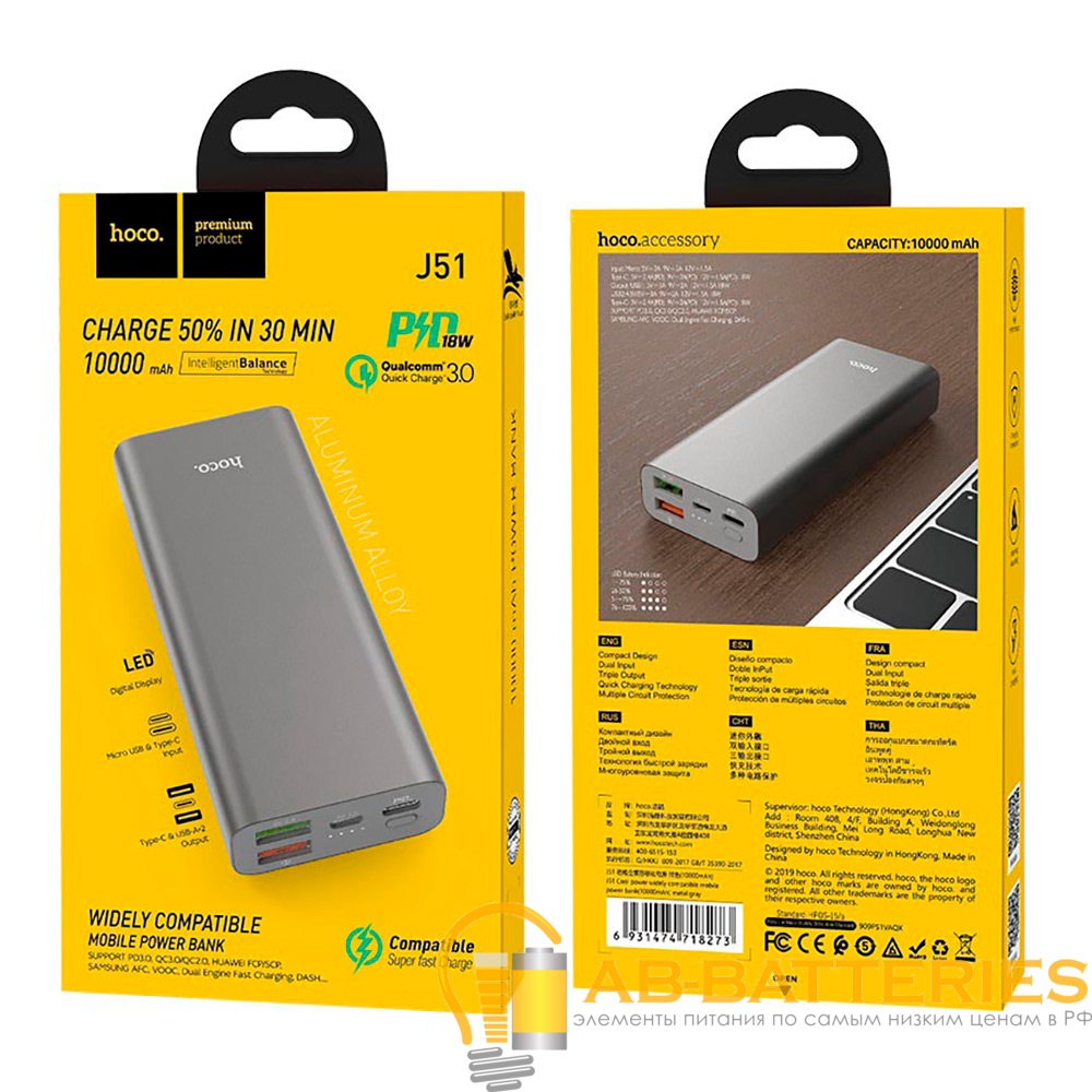 Внешний аккумулятор HOCO J51 10000mAh 2.0A 2USB/Type-C QC3.0 серый (1/34)