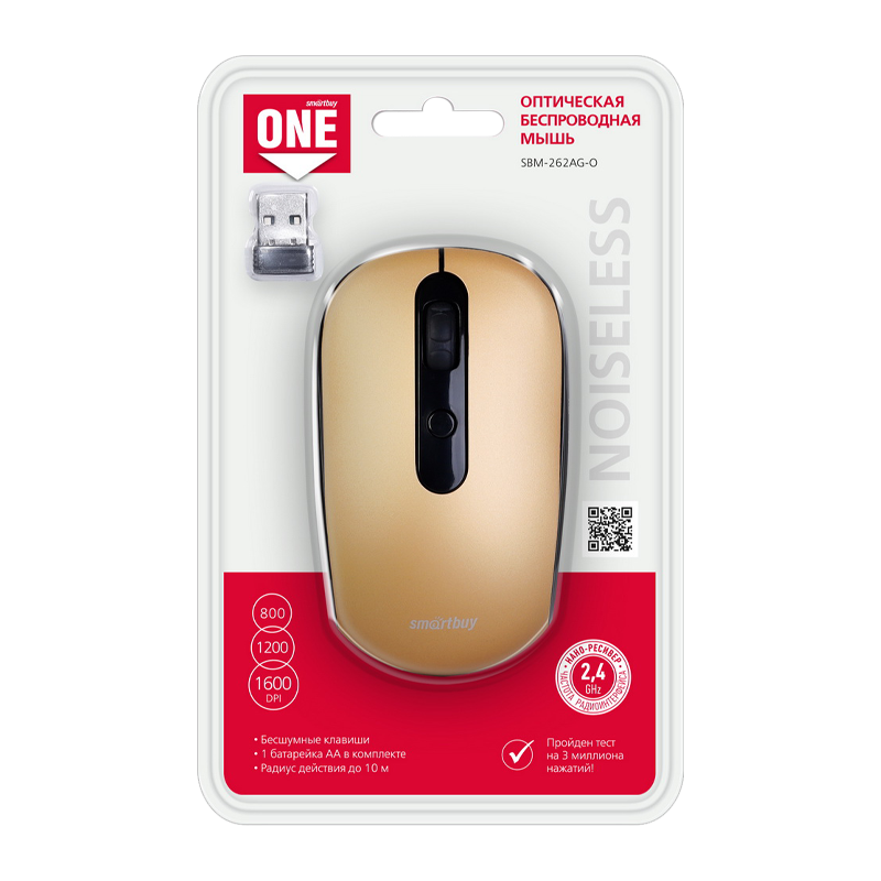 Мышь беспроводная Smartbuy 262AG ONE классическая USB бесшумная бронзовый (1/40)