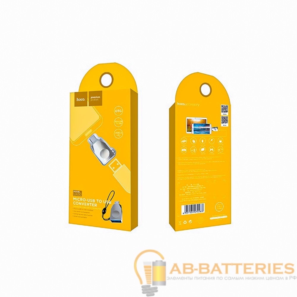 Переходник HOCO UA10 microUSB (m)-USB (f) пластик серебряный (1/32/320)