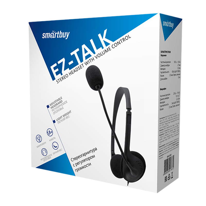 Наушники накладные Smartbuy EZ-TALK с микр. черный (1/40)