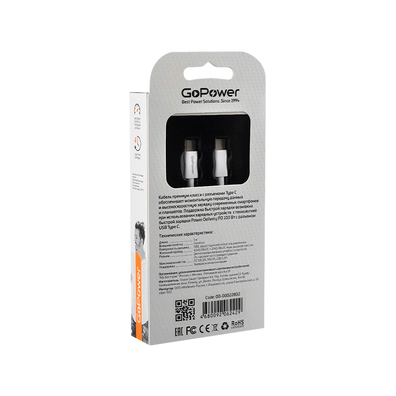 *Кабель GoPower GP10TT-100W Type-C (m)-Type-C (m) 100W белый (1/200/800) 