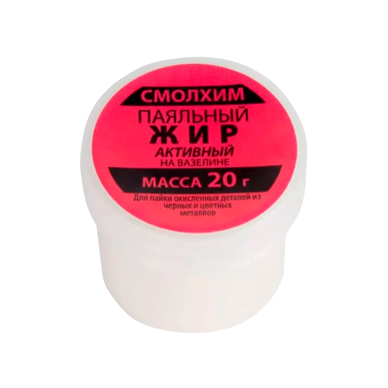 Жир паяльный активный (на вазелине, 20г). Solins