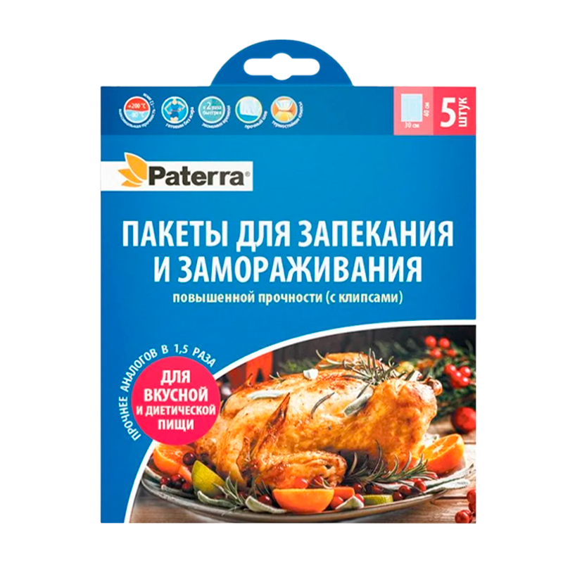 Пакет для запекания Paterra 40см x 30см 12мкм 5шт. (1/30)