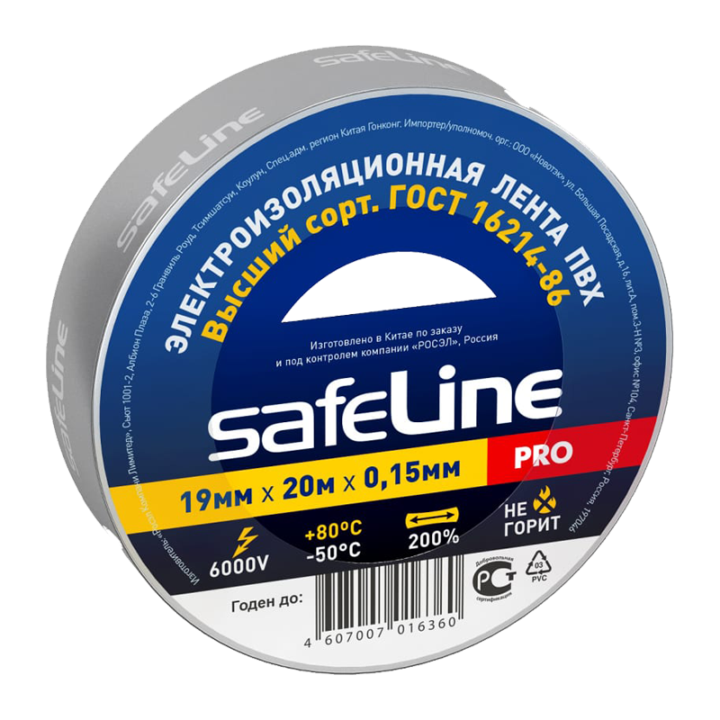 *Изолента Safeline ПВХ 19мм*20м серый стальной (10/200) 