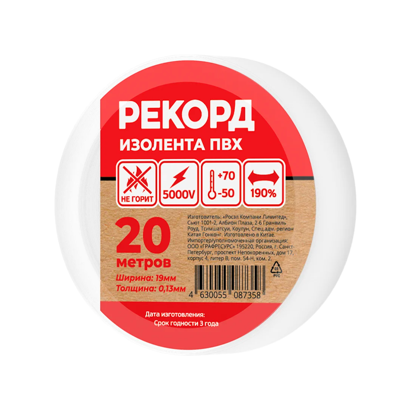 Изолента Рекорд ПВХ 19мм*20м белый (10/200)