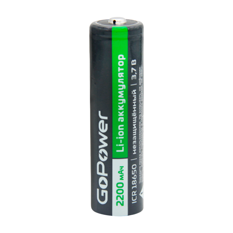 Аккумулятор Li-ion GoPower ICR18650 PC1 3.7V 2200mAh без защиты выс.конт. (1/80/160)