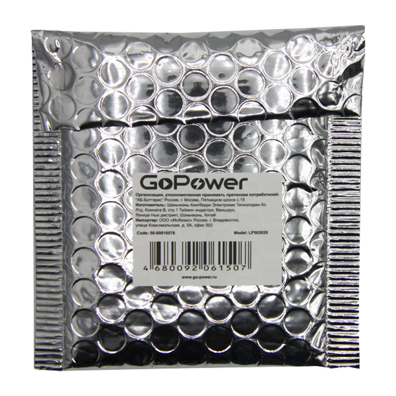Аккумулятор Li-Pol GoPower LP502035 PK1 3.7V 300mAh с защитой (1/10/250)