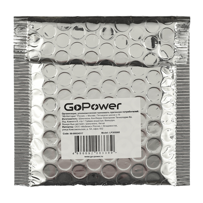 Аккумулятор Li-Pol GoPower LP305060 PK1 3.7V 800mAh с защитой (1/10/250)