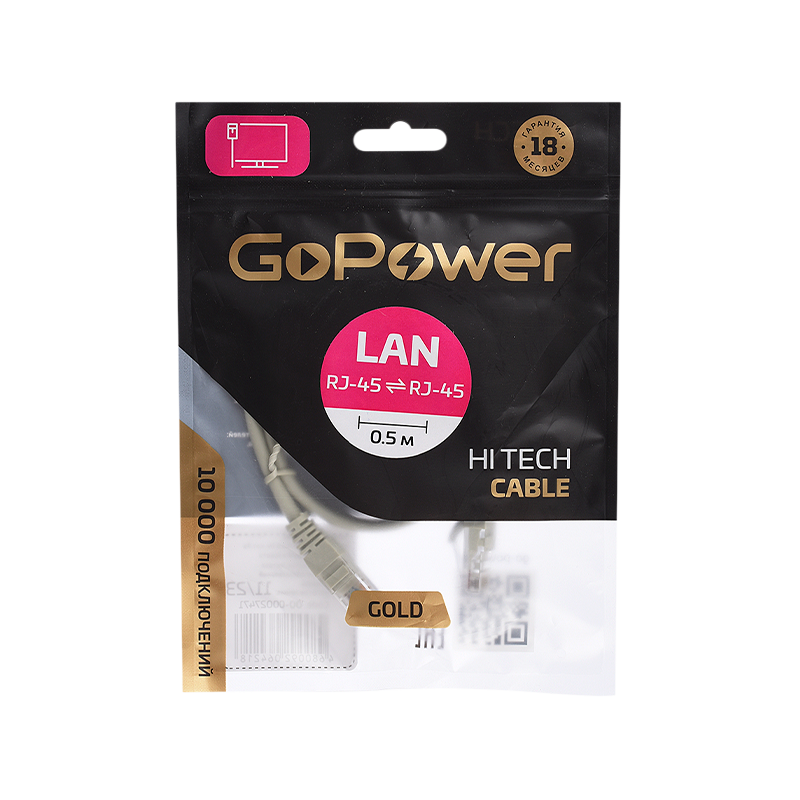 Патч-корд GoPower RJ-45 (m)-RJ-45 (m) 0.5м кат.5е ПВХ 26AWG CCA серый Premium Zip-Lock c подвесом