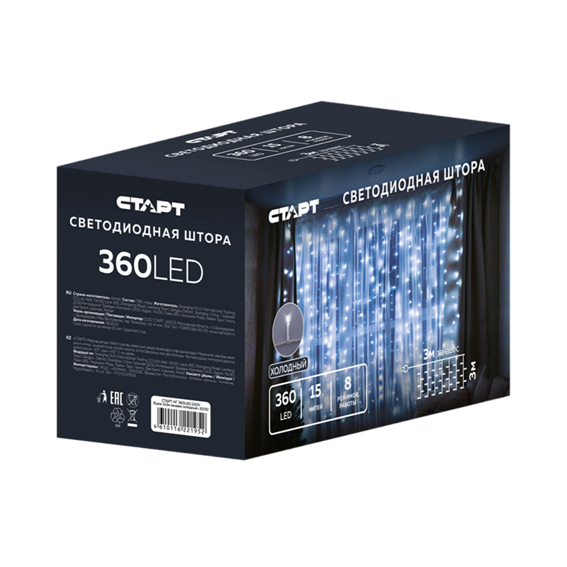Гирлянда Старт НГ 360LED 3х3м занавес 8 режимов холодный белый (1/10/50)