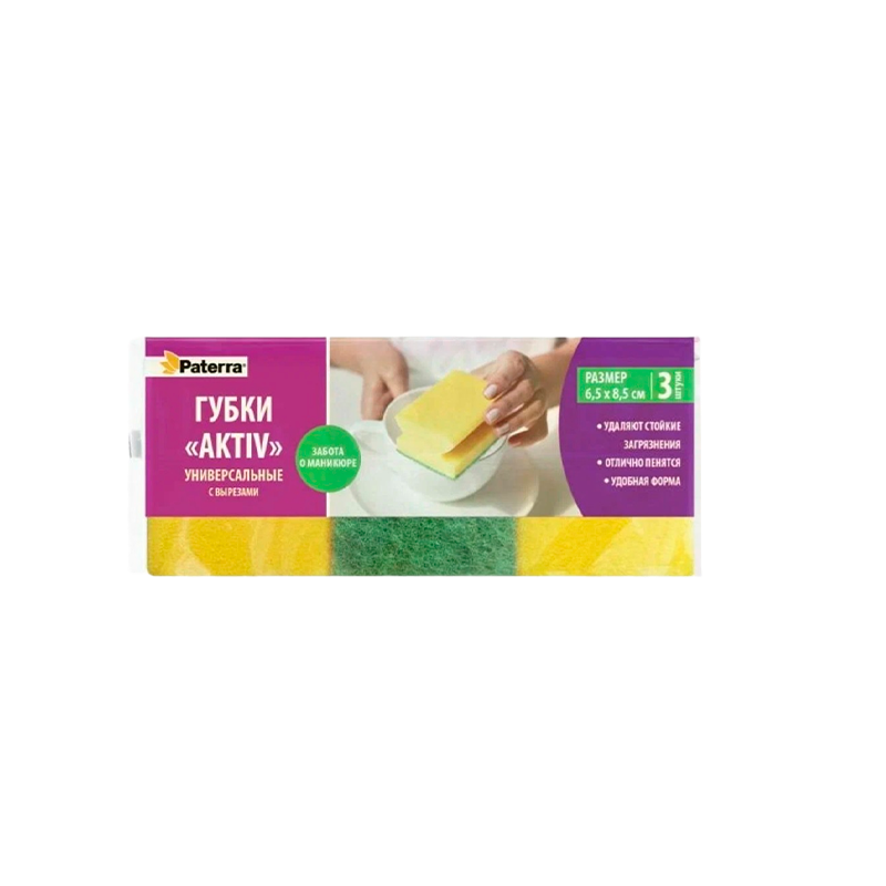 Губки кухонные AKTIV (maxi) с вырезами, 3 шт. в упаковке, 65 х 85 х 44 мм, PATERRA (1/38)