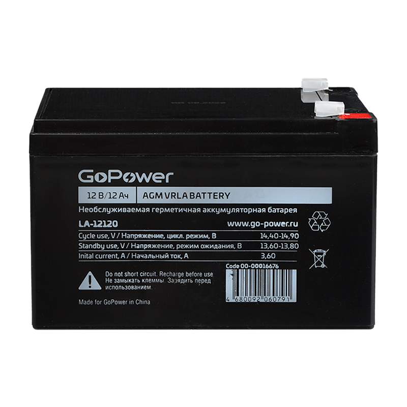Аккумулятор свинцово-кислотный GoPower LA-12120 12V 12Ah клеммы T2/ F2 (1/4)