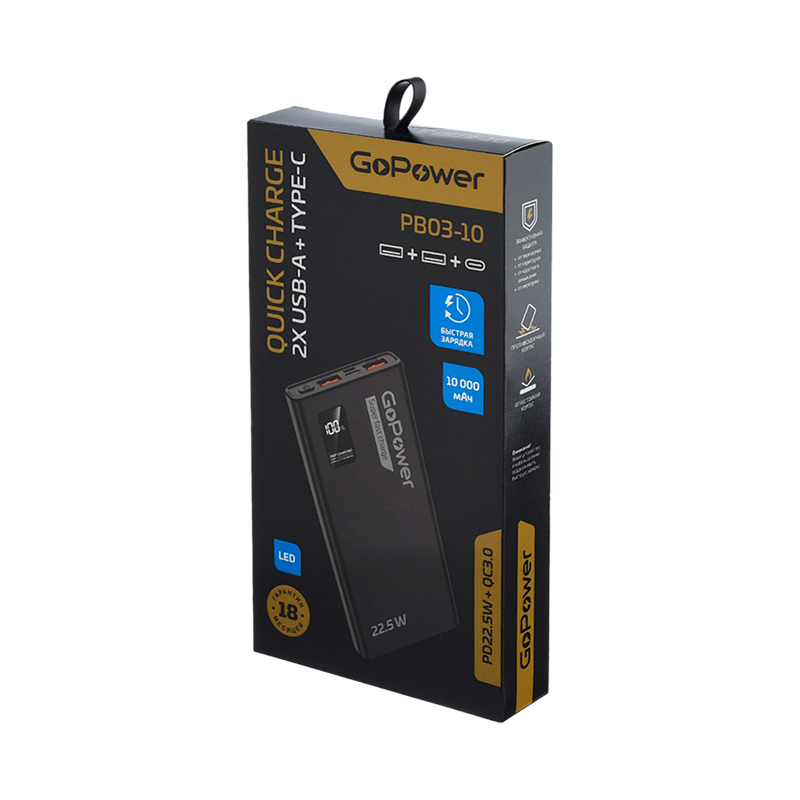 Внешний аккумулятор GoPower PB03-10 10000mAh 3.0A 22.5W 2USB/Type-C черный (1/50)