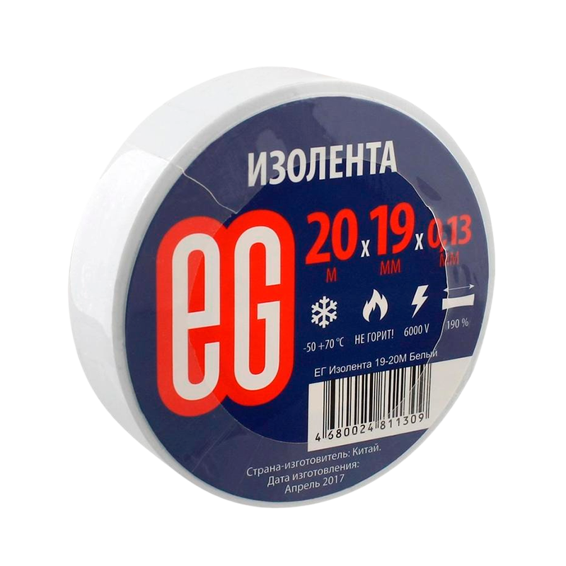Изолента Еврогарант/EG ПВХ 19мм*20м белый (10/200)