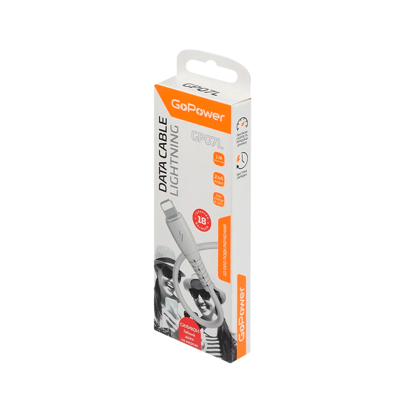 *Кабель GoPower GP07L USB (m)-Lightning (m) 2.4A силикон белый (1/200/800) 