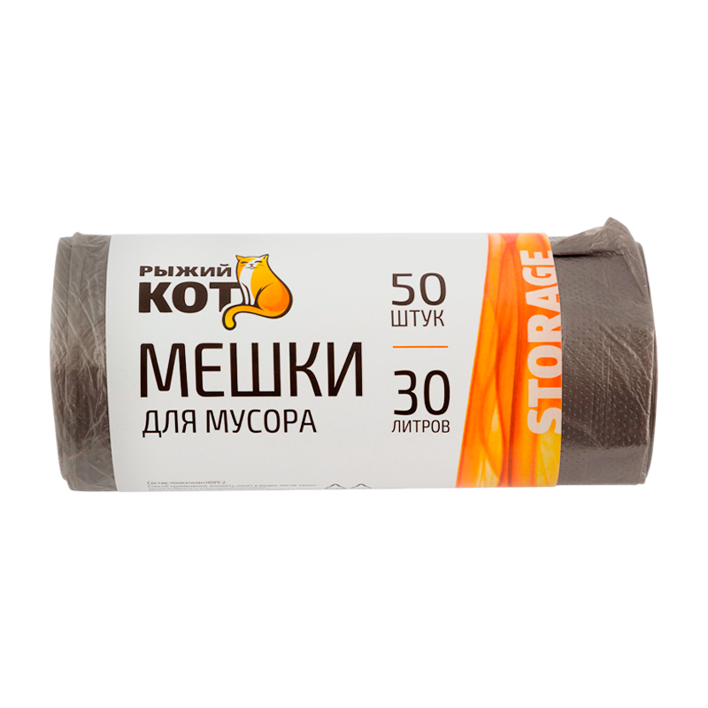 Мешки для мусора Рыжий кот 30л 5мкм ПНД 50шт. черный (1/50)