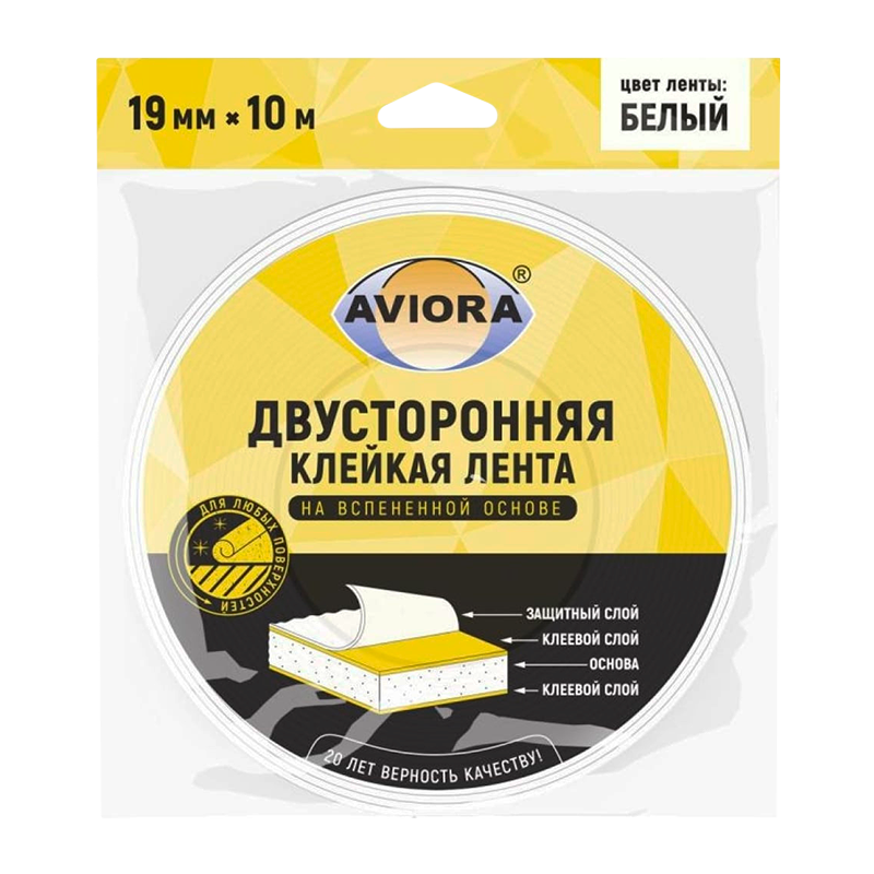 Клейкая лента Aviora 19*10мм двусторонняя вспененная основа белый (1/90)