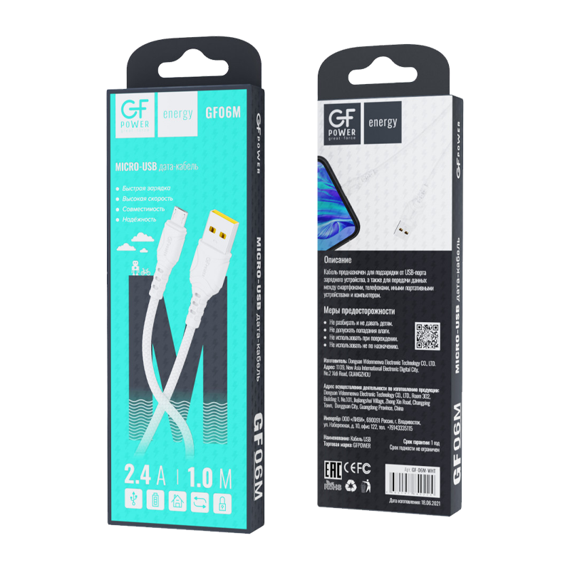Кабель GFPower 06M USB (m)-microUSB (m) 1.0м 2.4A ПВХ белый (1/200/800)