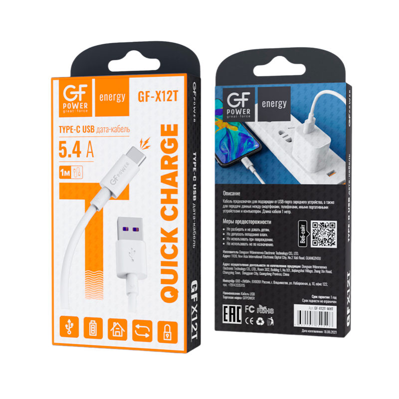 Кабель GFPower X12T USB (m)-Type-C (m) 1.0м 5.4A ПВХ белый (1/120/480)