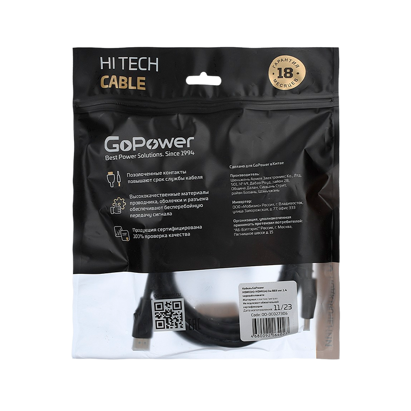 Кабель GoPower HDMI (m)-HDMI (m) 3.0м ПВХ ver.1.4 черный Premium Zip-Lock c подвесом (1/125)