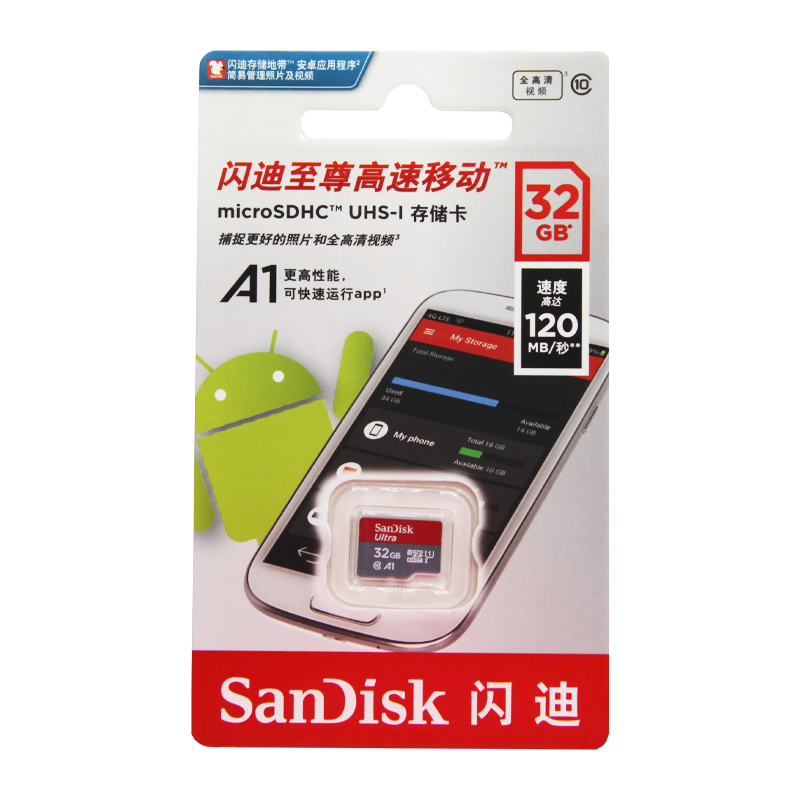 Карта памяти microSD SanDisk ULTRA 32GB Class10 A1 UHS-I (U1) 120 МБ/сек CN (Китай) без адаптера (1/