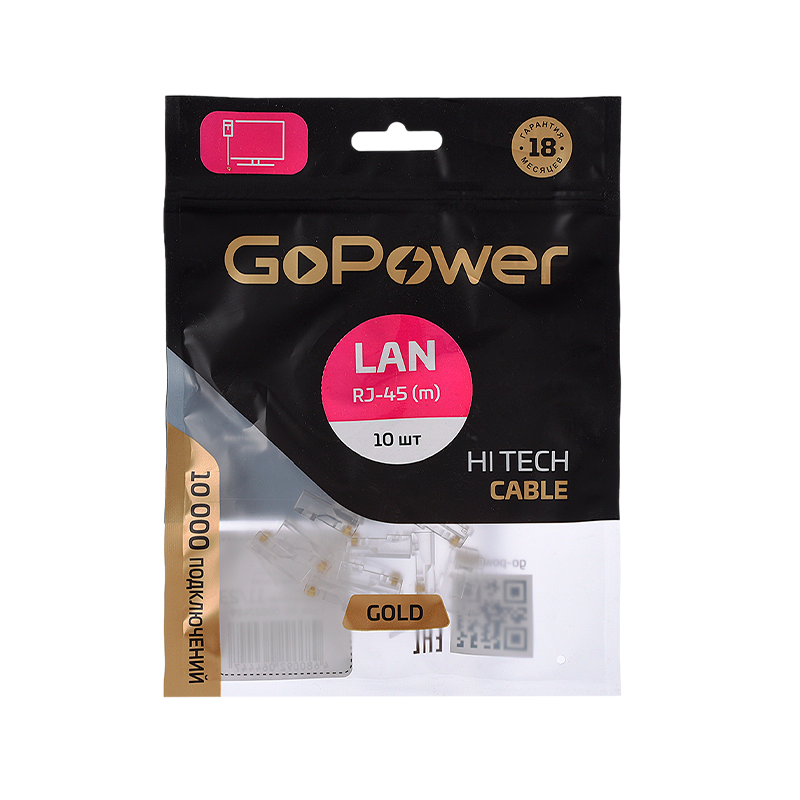 Коннектор GoPower RJ-45 (m) кат.5е (цена за упаковку) 10шт. Premium Zip-Lock c подвесом (1/100)