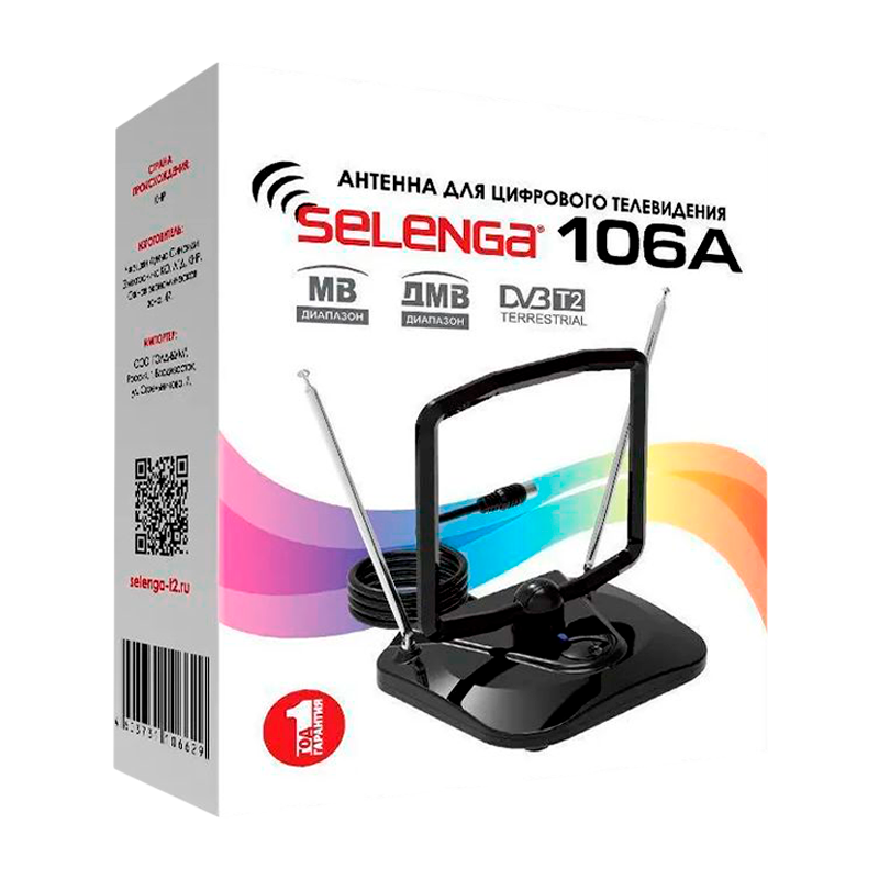 ТВ-Антенна комнатная Selenga 106А активная с питанием с усилителем DVB-T/T2 (1/20)