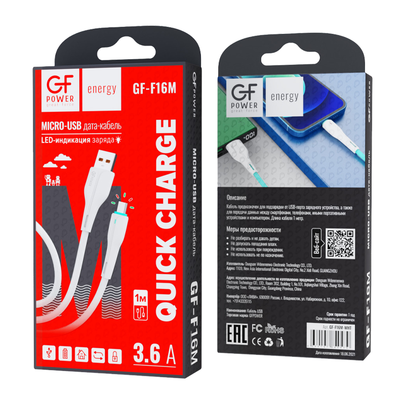 Кабель GFPower F16M USB (m)-microUSB (m) 1.0м 3.6A ПВХ индикация белый (1/120/480)