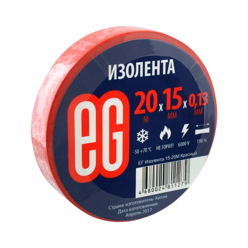 Изолента Еврогарант/EG ПВХ 15мм*20м красный (10/200)
