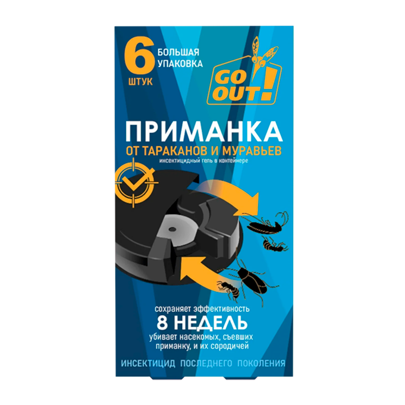 Приманки от тараканов Go Out по 6шт (1/24/64)
