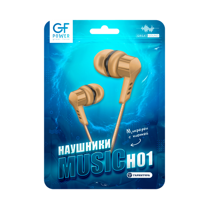 Наушники внутриканальные GFPower H01 с микр. золотой (1/1000)
