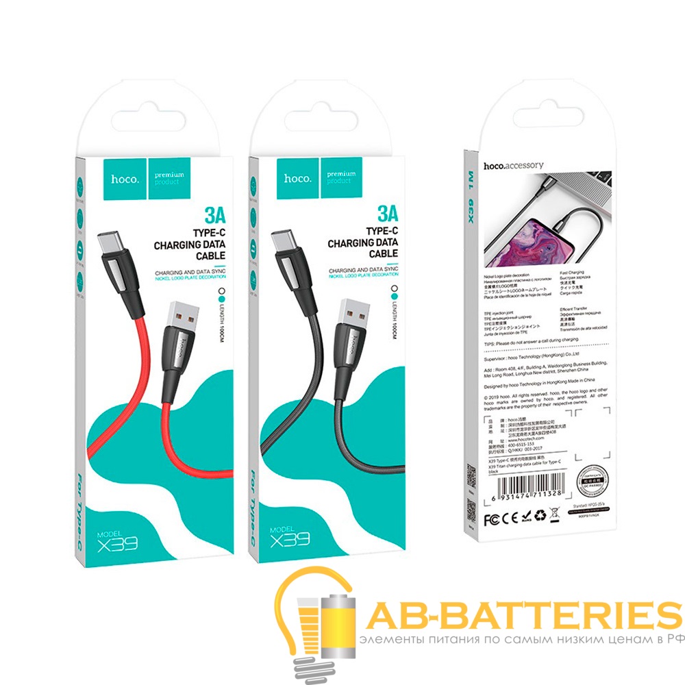 Кабель HOCO X39 USB (m)-Type-C (m) 1.0м 2.4A ткань черный (1/33/330)