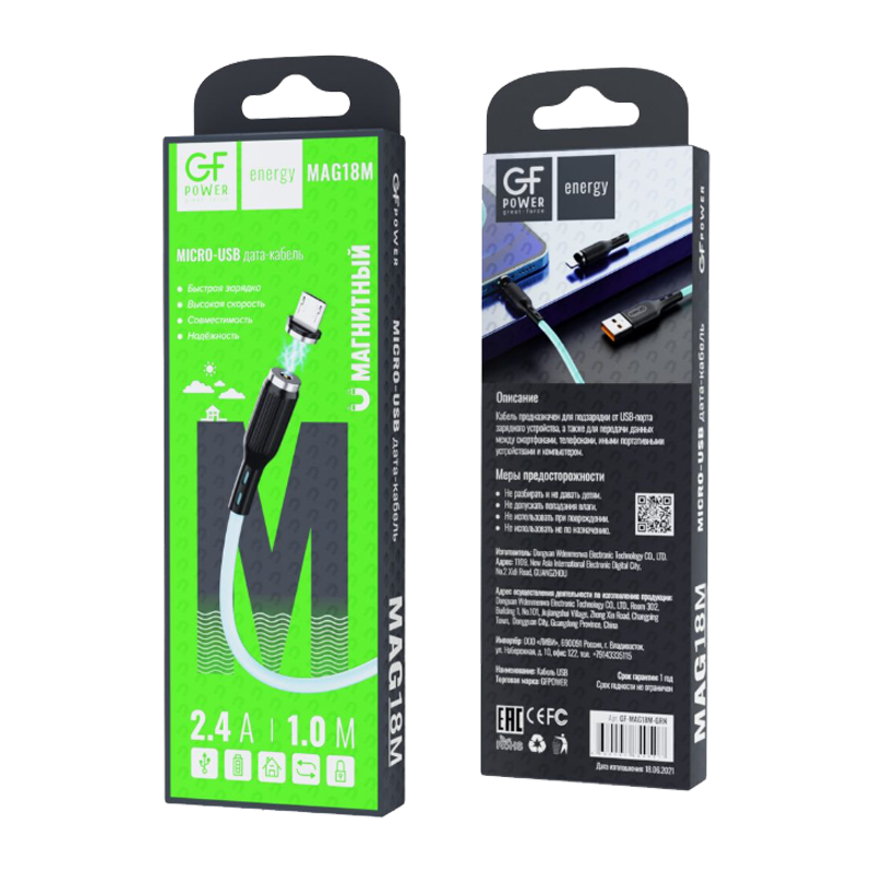 Кабель GFPower MAG18M USB (m)-microUSB (m) 1.0м 2.4A ПВХ магнит зеленый (1/200/800)