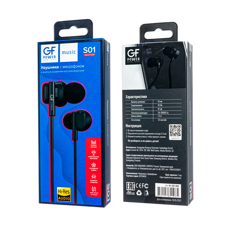 Наушники внутриканальные GFPower S01 с микр. черный