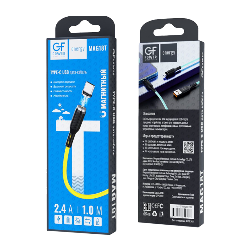 Кабель GFPower MAG18T USB (m)-Type-C (m) 1.0м 2.4A ПВХ магнит желтый (1/200/800)