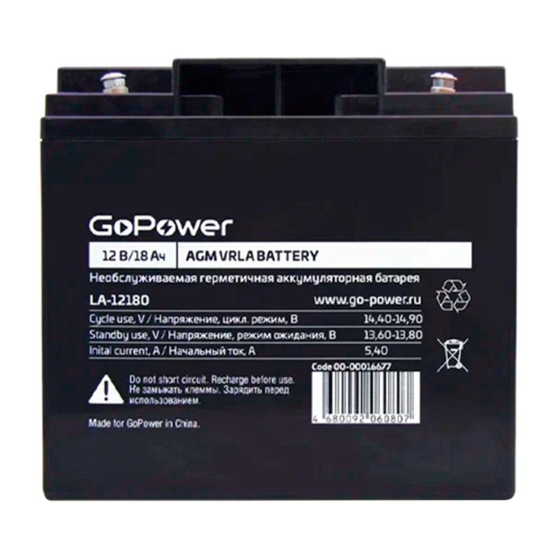 Аккумулятор свинцово-кислотный GoPower LA-12180 12V 18Ah клеммы под болт M5 (1/2)