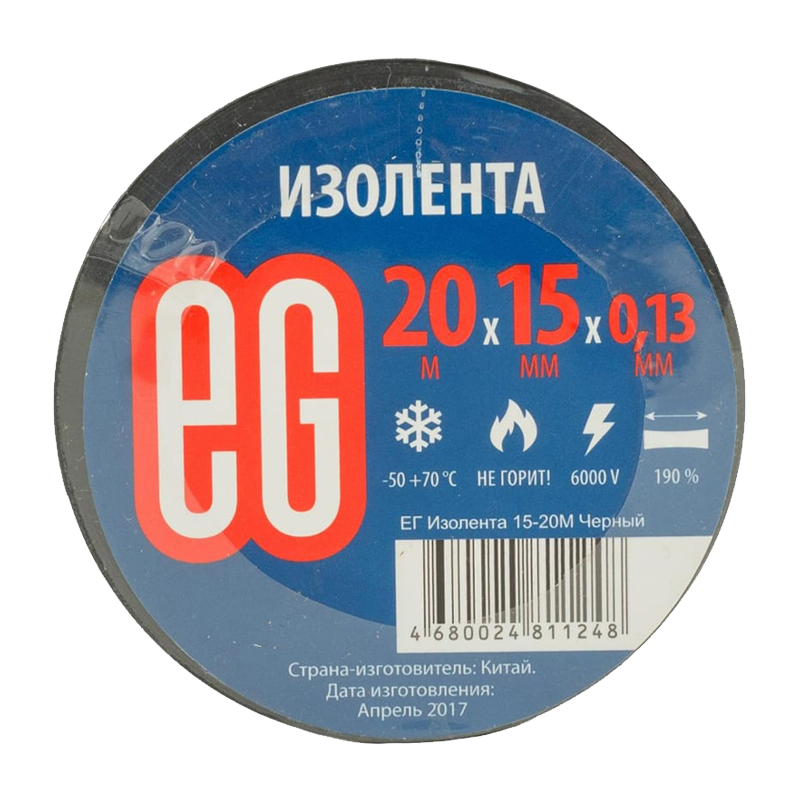 Изолента Еврогарант/EG ПВХ 15мм*20м черный (10/200)
