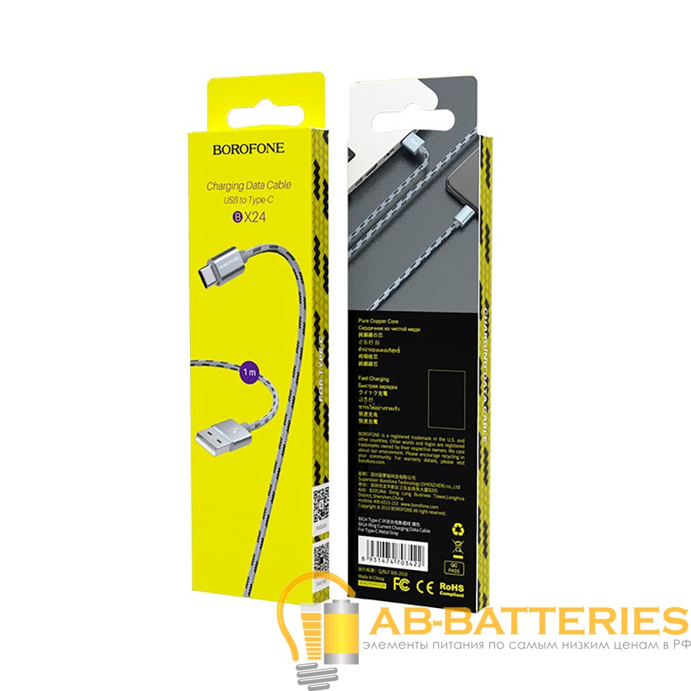 Кабель Borofone BX24 USB (m)-Type-C (m) 1.0м 2.4A нейлон золотой (1/648)