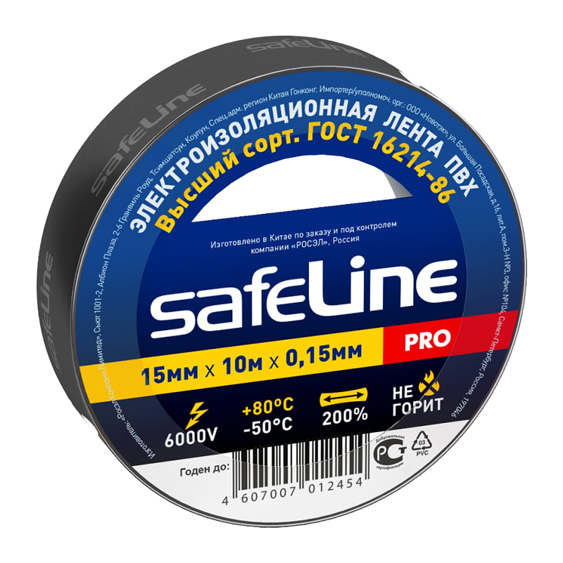 *Изолента Safeline ПВХ 15мм*10м черный (10/250) 