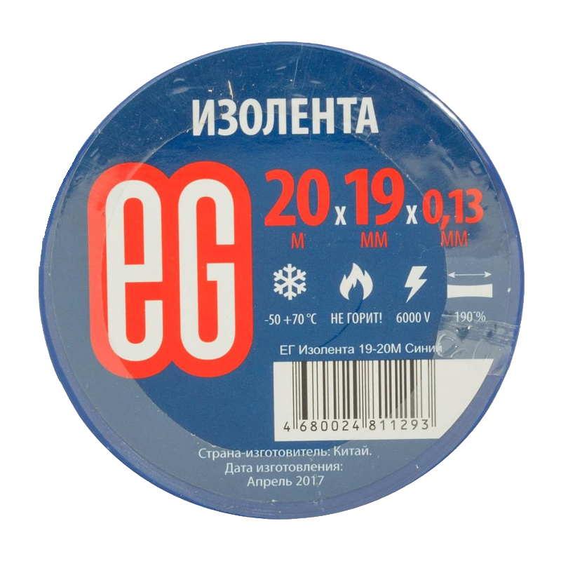 *Изолента Еврогарант/EG ПВХ 19мм*20м синий (10/200) 