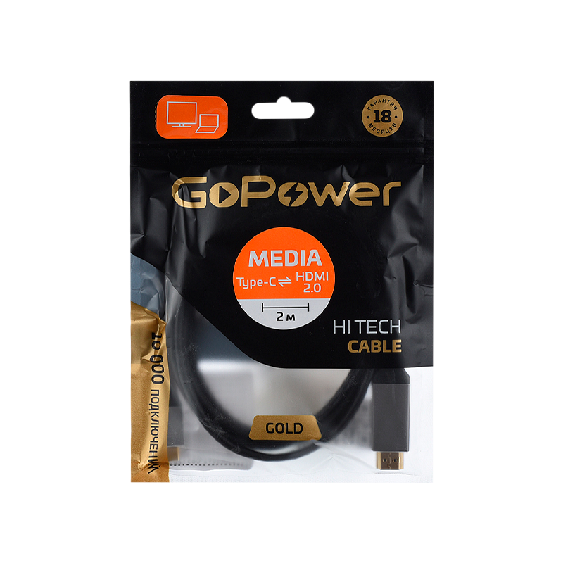 Кабель GoPower Type-C (m)-HDMI (m) 2.0м ПВХ 4K 60Hz черный Premium Zip-Lock c подвесом (1/100)