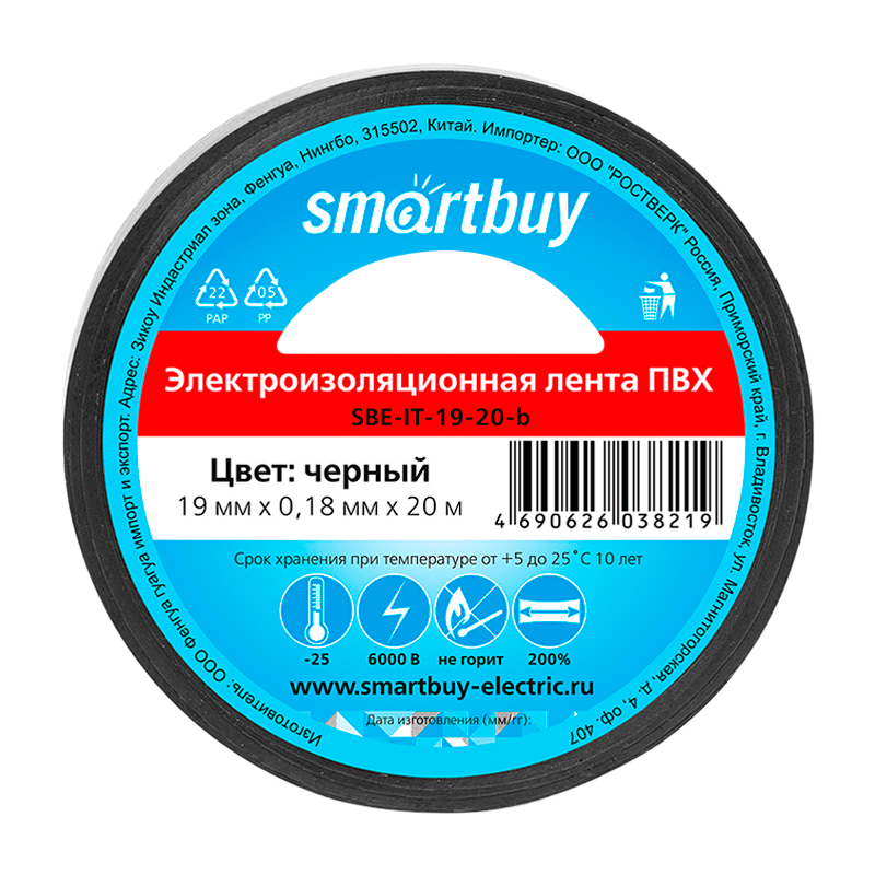 Изолента Smartbuy ПВХ 19мм*20м черный (1/10)