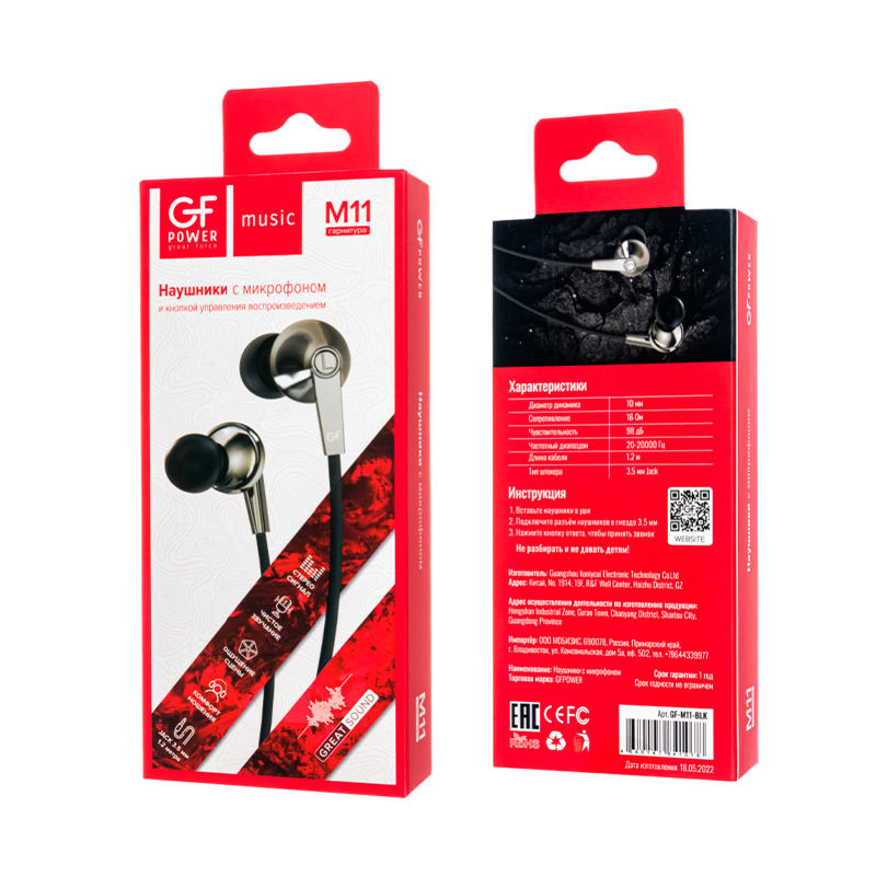 Наушники внутриканальные GFPower M11 с микр. черный