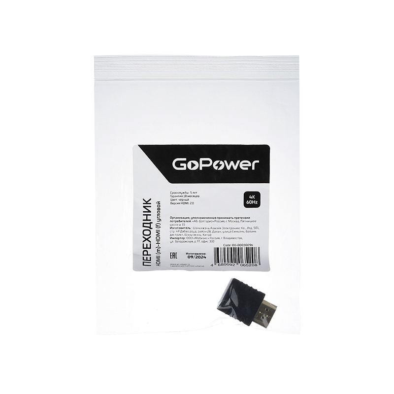 Переходник GoPower HDMI (m)-HDMI (f) угловой 4K 60Hz черный в пакете (1/500)