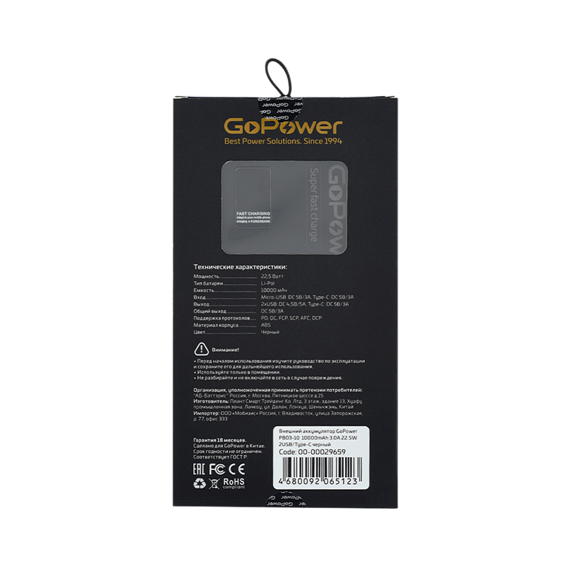 Внешний аккумулятор GoPower PB03-10 10000mAh 3.0A 22.5W 2USB/Type-C черный (1/50)