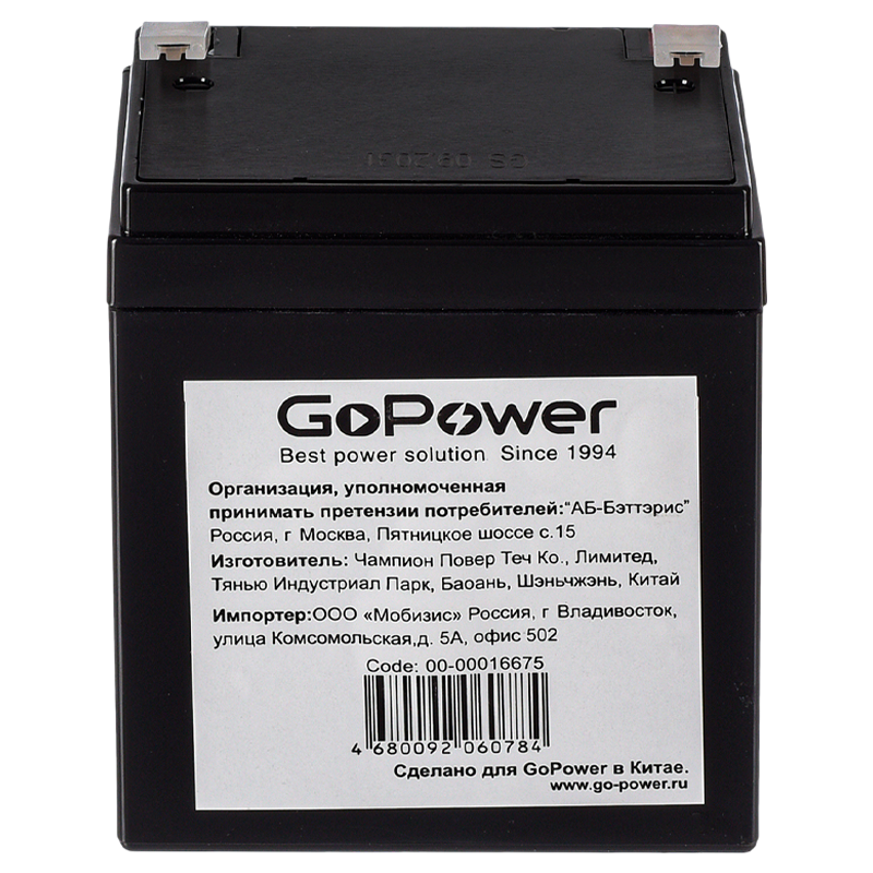 Аккумулятор свинцово-кислотный GoPower LA-1245 12V 4.5Ah клеммы T1/ F1 (1/10)